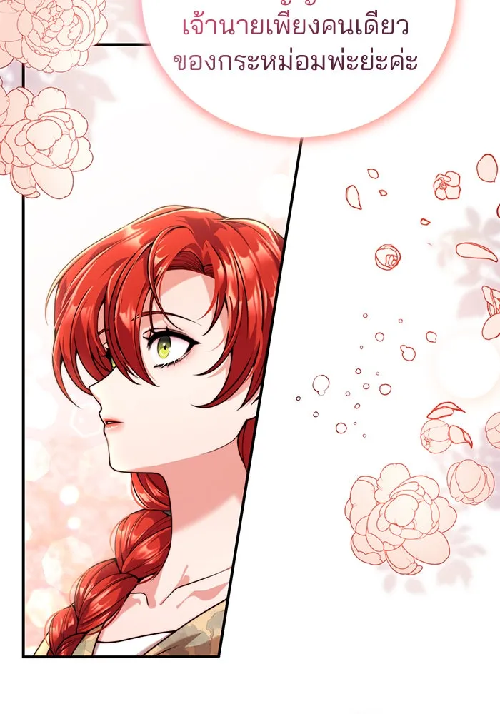 แผนหย่าสามีทรราช ตอนที่ 27 รูปที่ 68