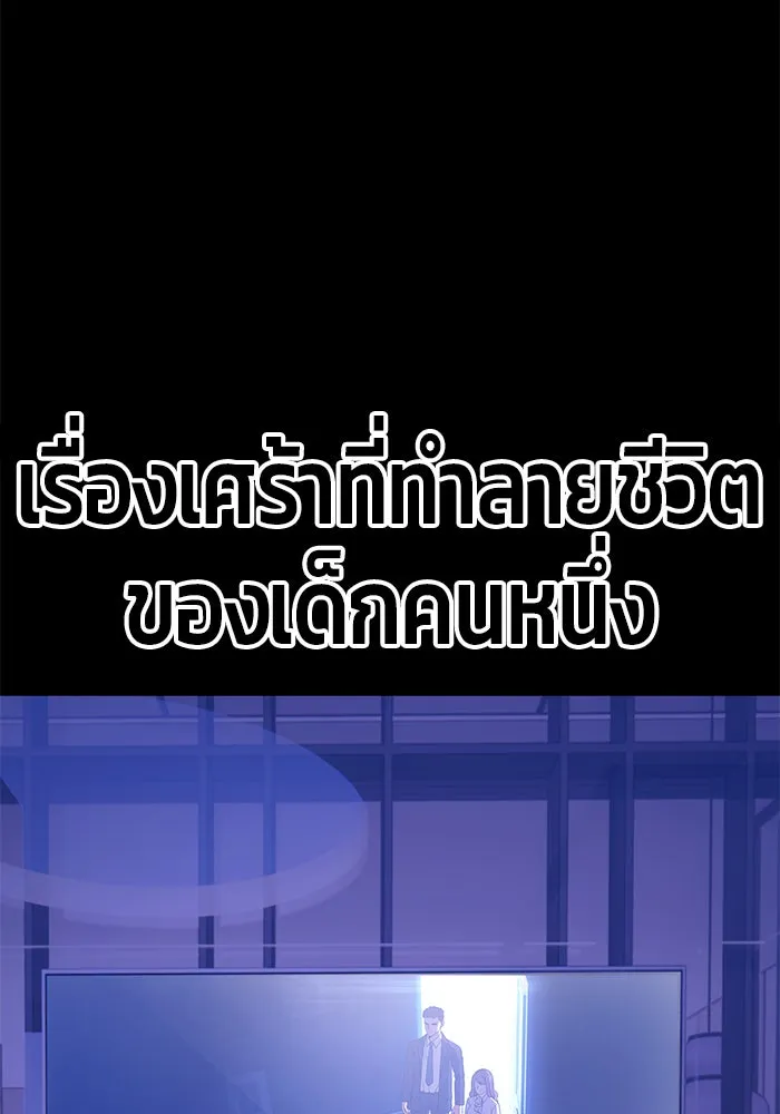 +99 ท่อนไม้พร้อมบวก ตอนที่ 17 รูปที่ 104