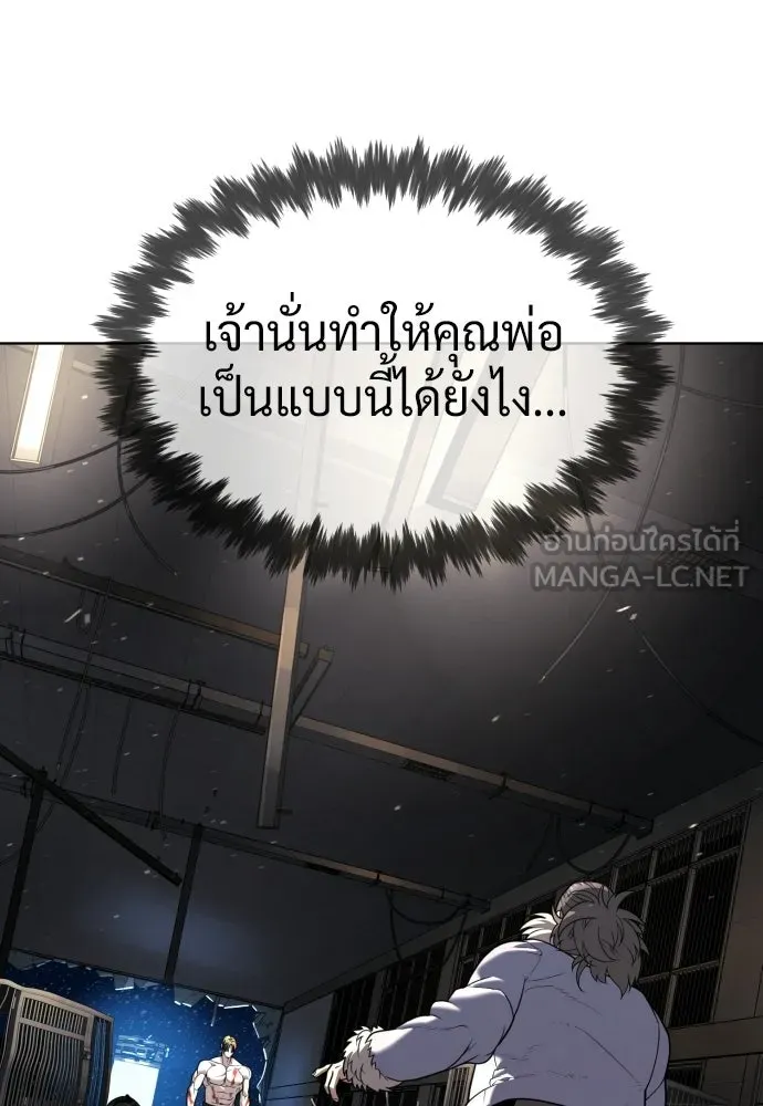 นักฆ่าย้อนวัย ตอนที่ 133 รูปที่ 195