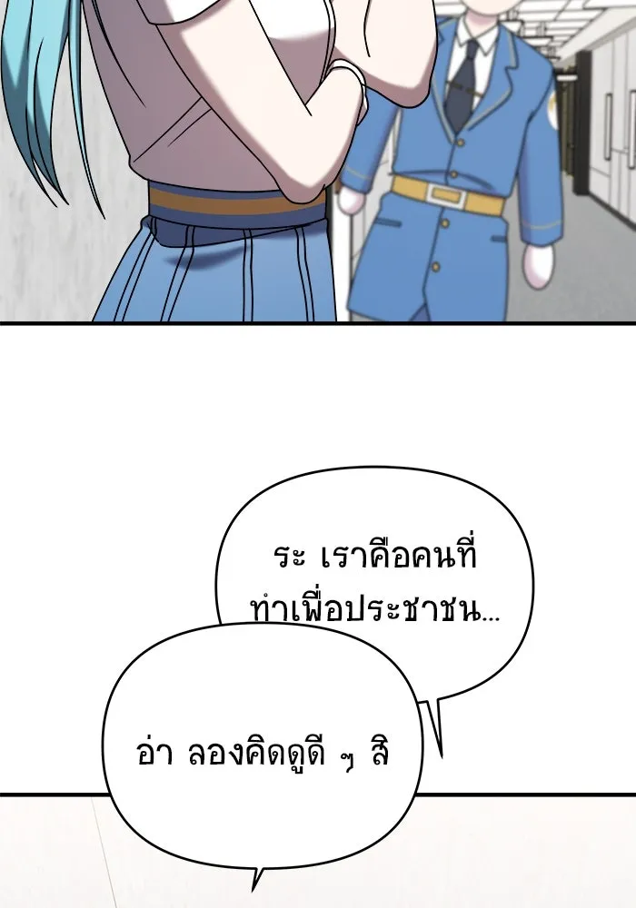 วายร้ายก็อยากมีรัก ตอนที่ 20 รูปที่ 104