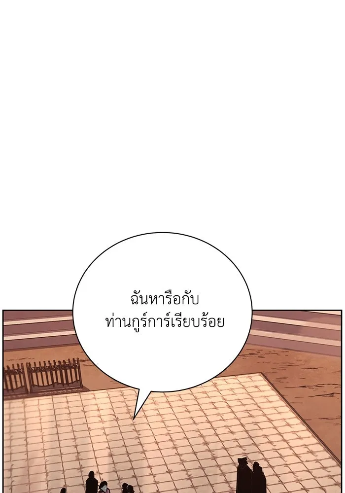 ชีวิตพลิกผันของลอร์ดผู้เกียจคร้าน ตอนที่ 80 การทดสอบของนักรบ รูปที่ 8