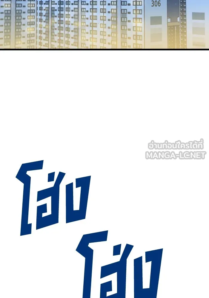รักนี้ไม่มีรีไซเคิล ตอนที่ 10 รูปที่ 114