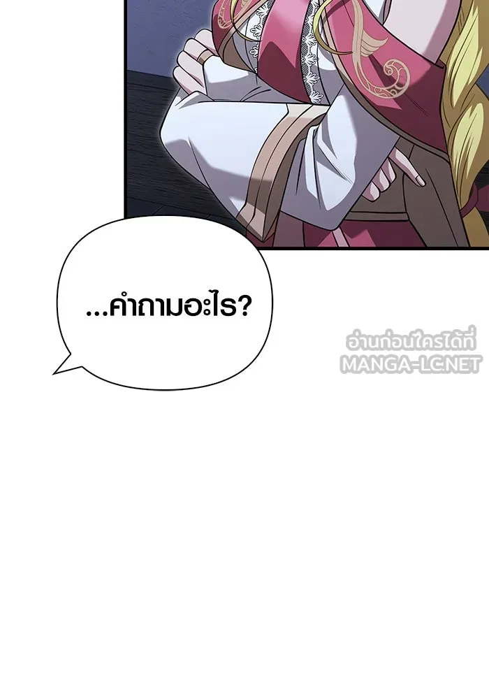 เอาชีวิตรอดในเกมฉบับคนเถื่อน ตอนที่ 67 เครื่องถอดรหัสวิญญาณร้าย รูปที่ 147