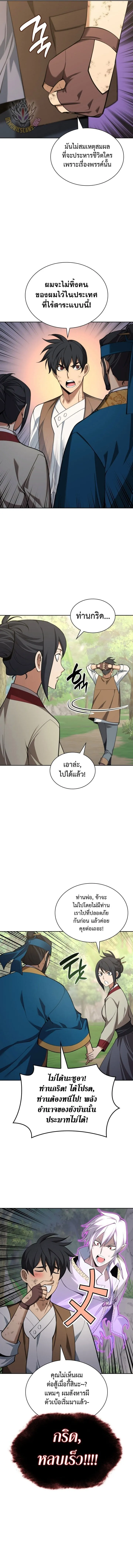 Overgeared จ_าวแห_งย_ทธภ_ณฑ_ ตอนที่ ตอนที่ 308 รูปที่ 19
