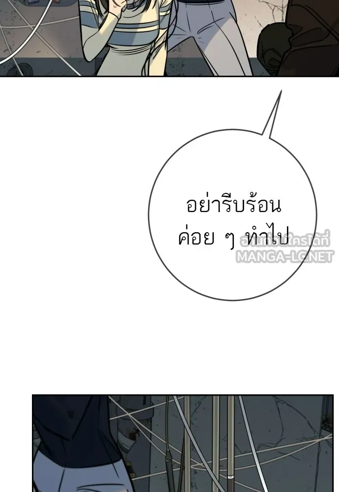 พริบตาเปลี่ยนโลก ตอนที่ 53 รูปที่ 27