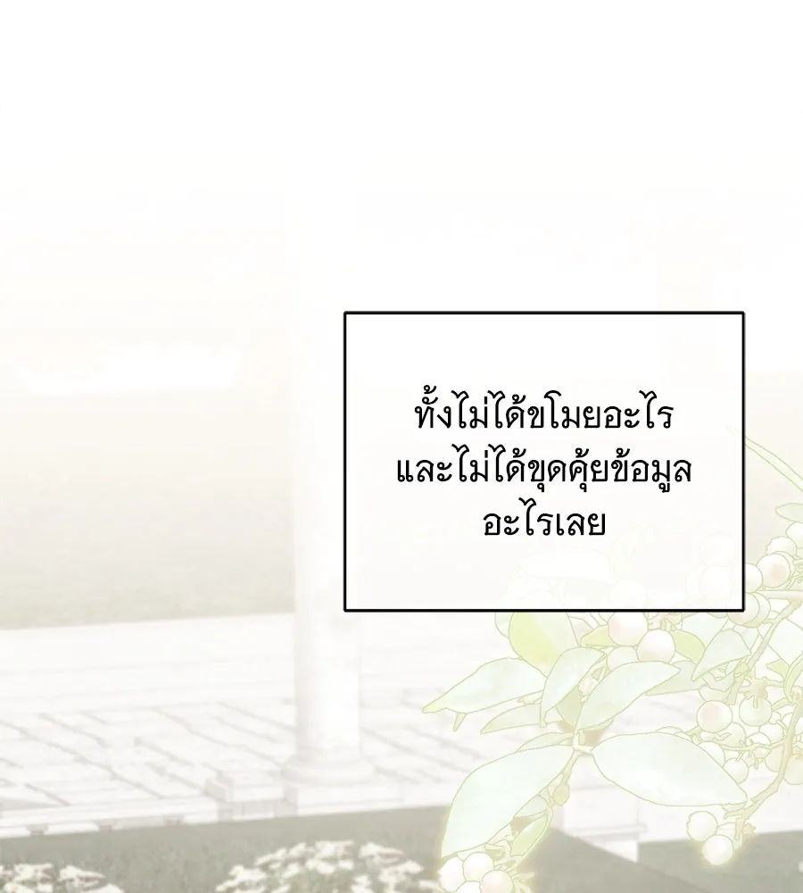 แกล้งตายให้หายแค้น ตอนที่ 37 รูปที่ 136