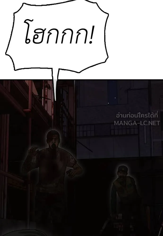 ผู้กล้าฝ่า ตอนที่ 8 รูปที่ 216