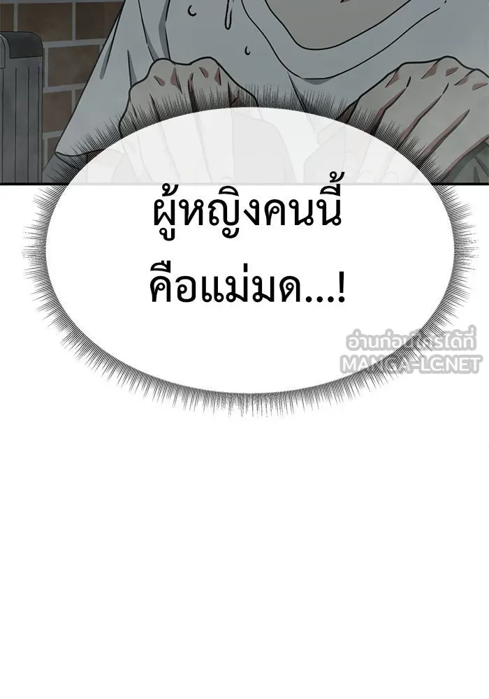 ช่วยเปลี่ยนฉันที ตอนที่ 151. ลีจียุน 4 รูปที่ 78