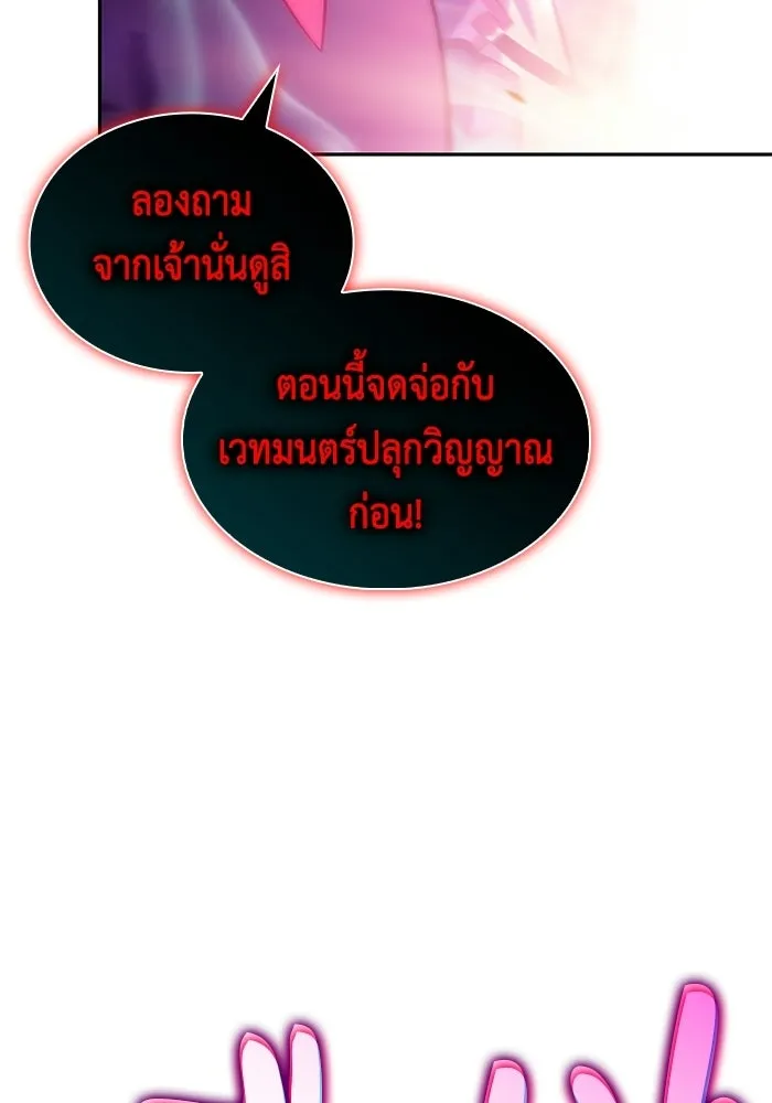 ลูกชายคนเล็กของดยุกคือมือสังหาร ตอนที่ 115 รูปที่ 94