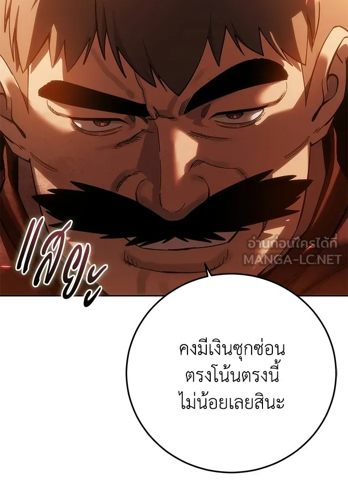 ยอดนักดาบผู้โอบอุ้มดารา ตอนที่ 126 รูปที่ 12