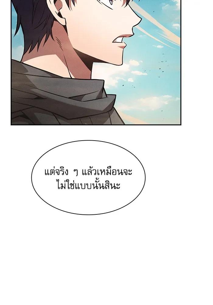 นักดาบอัจฉริยะจากอะคาเดมี ตอนที่ 105 รูปที่ 29