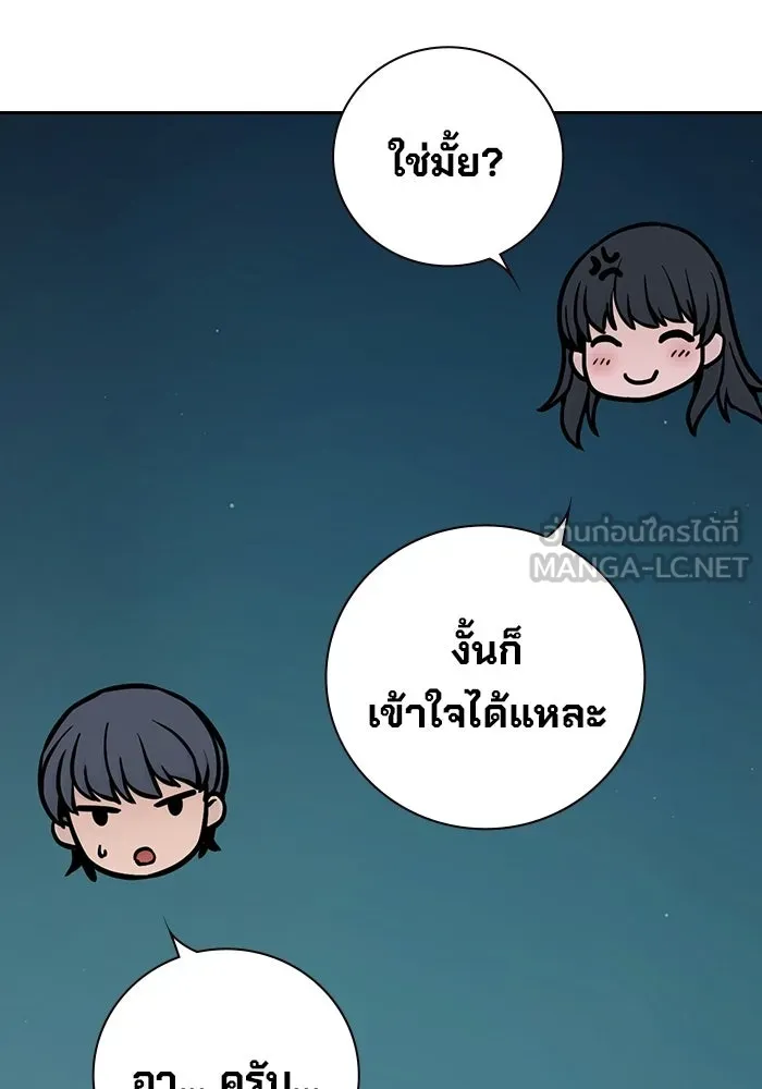 เยาวชนคนคุก ตอนที่ 5 รูปที่ 60