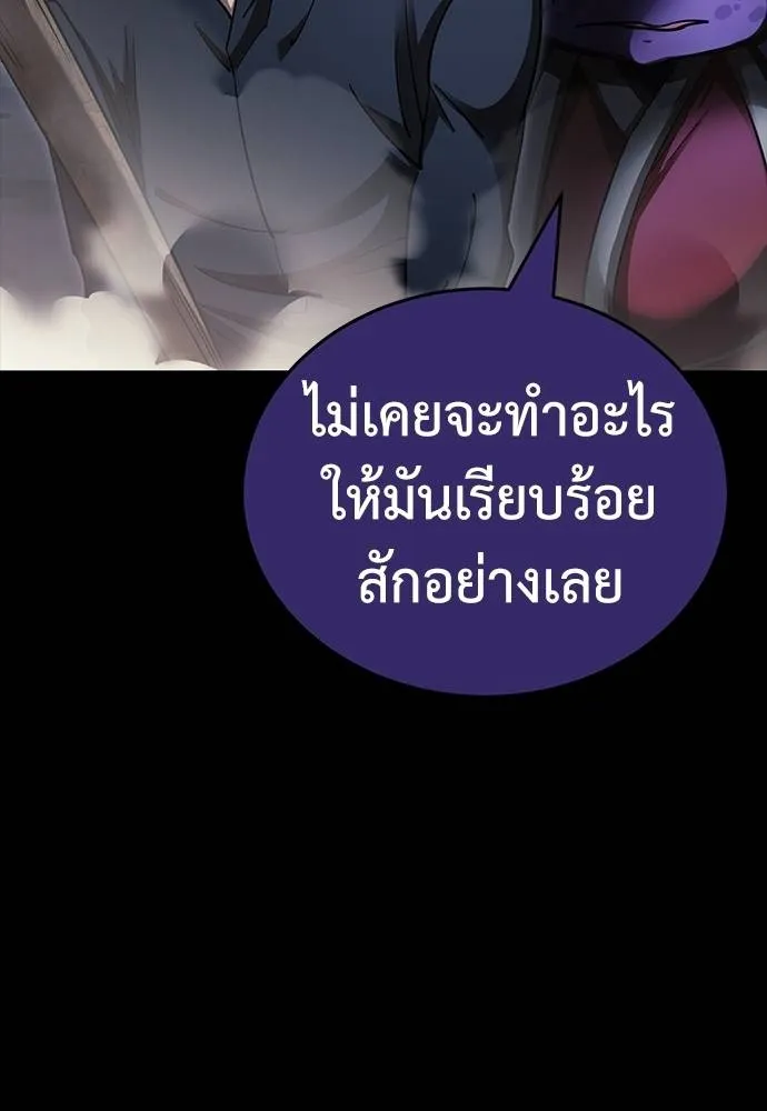 ยมราชลงทัณฑ์ ตอนที่ 57 รูปที่ 70