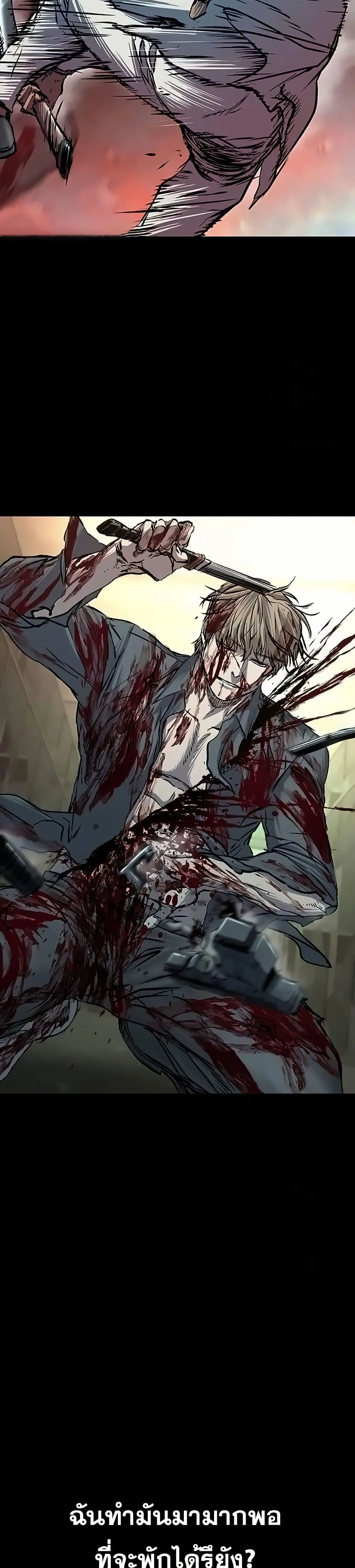 Castle 2_ Pinnacle ตอนที่ ตอนที่ 84 รูปที่ 48