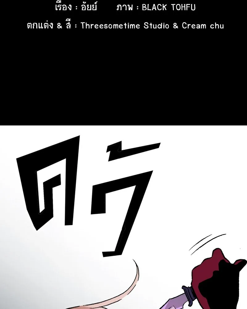 การิน BlaCX ปริศนาอาถรรพ์สีดำ ตอนที่ 35 doppelganger (3) รูปที่ 23