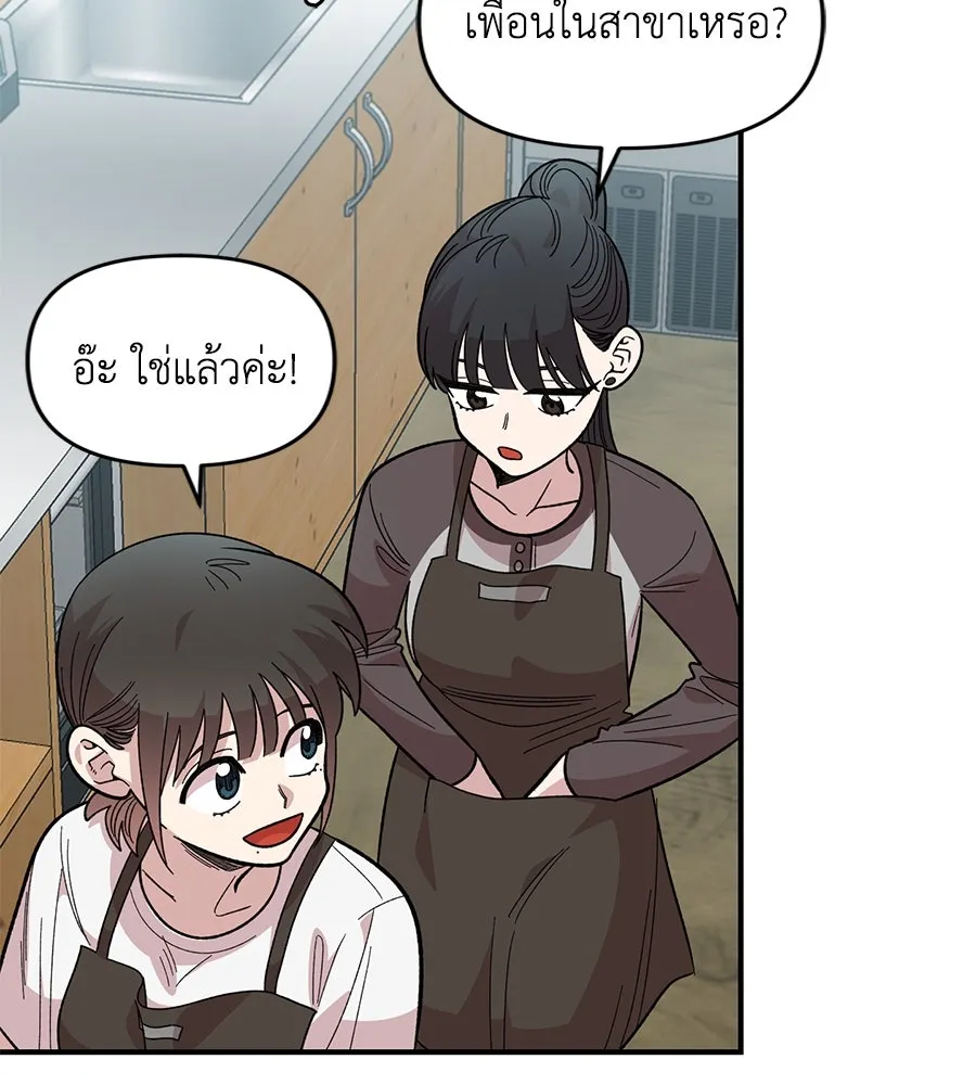 เพื่อนกันมันส์เกิน ตอนที่ 27 รูปที่ 88
