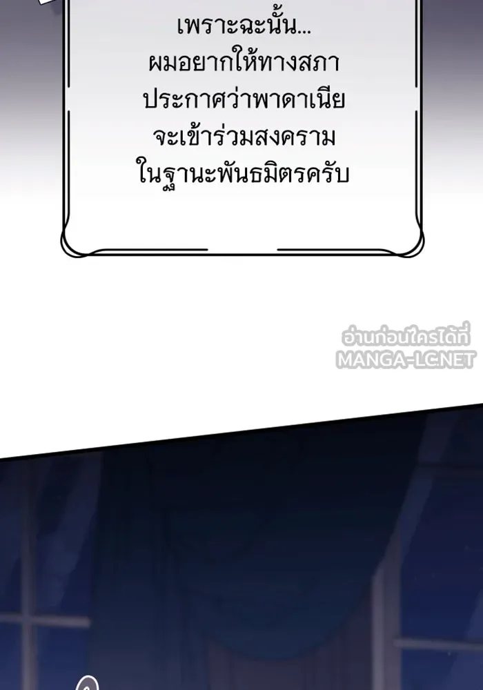 จำเลยหัวใจ ตอนที่ 32 รูปที่ 102