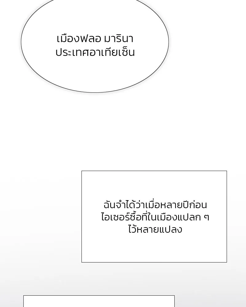 เซเรน่า ตอนที่ 42 รูปที่ 56