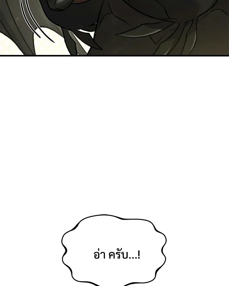 ปลูกผักพิชิตหอคอย ตอนที่ 109 รูปที่ 145