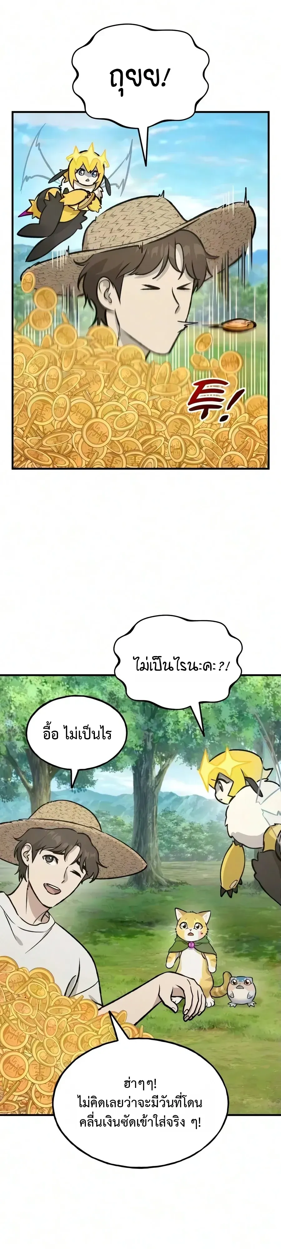 Solo Farming In The Tower ตอนที่ ตอนที่ 135 รูปที่ 2