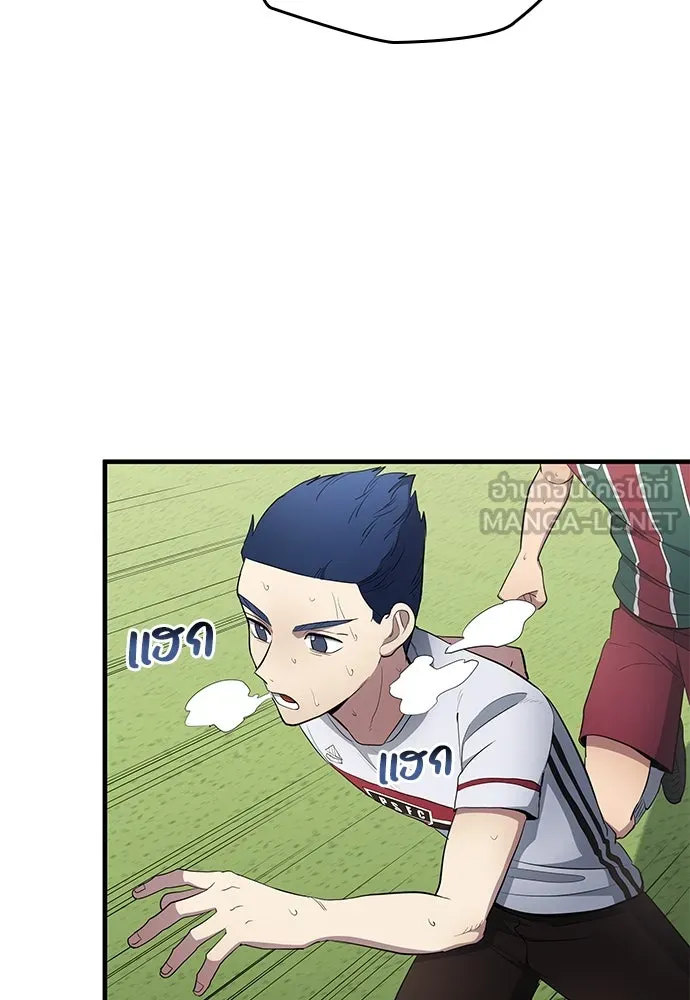 นักเตะแข้งสวรรค์ ตอนที่ 68 รูปที่ 9