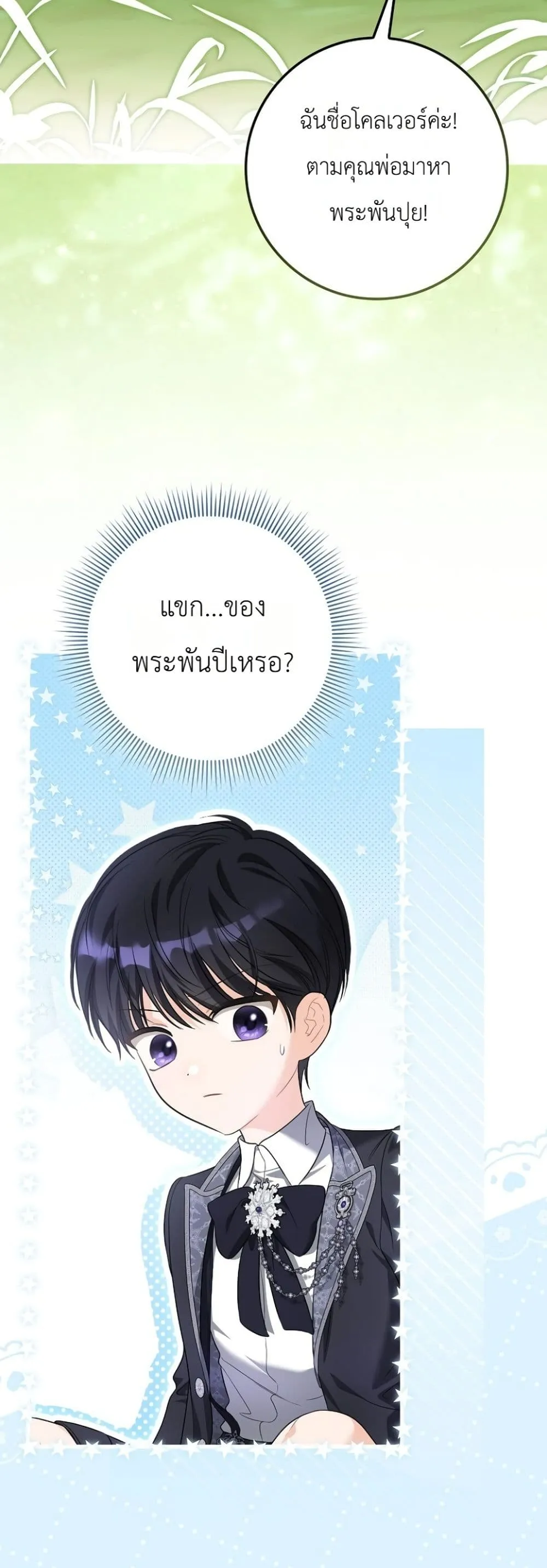 Manga-lc-com อ่านมังงะ อ่านการ์ตูน ออนไลน์ ฟรี The Baby Sprout Blooming in the Villainous Duke’s Family ตอนที่ 1 2 3 4 5 6 7 8 9 10 11 12 13 14 ฟรี ไม่มีโฆษณา Manga-lc - อ่าน มังงะ อ่าน การ์ตูน ออนไลน์ อ่านมังงะ ฟรี