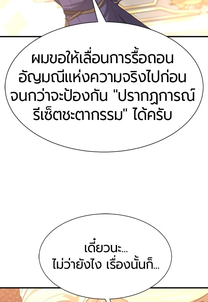 ยอดสถาปนิกผู้พิทักษ์อาณาจักร ตอนที่ 164 รูปที่ 125