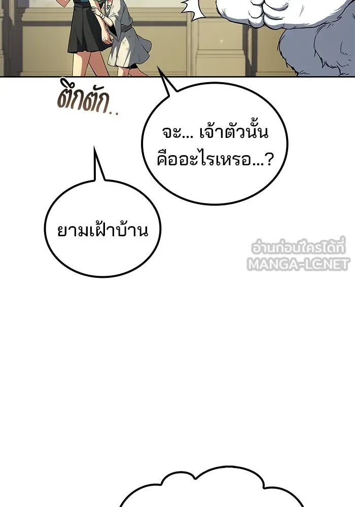 ครัวจอมเวท ตอนที่ 73 รูปที่ 24