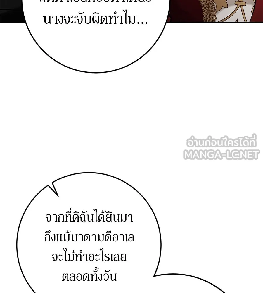เบื้องหลังรอยยิ้มของเจ้าหญิง ตอนที่ 5 รูปที่ 177