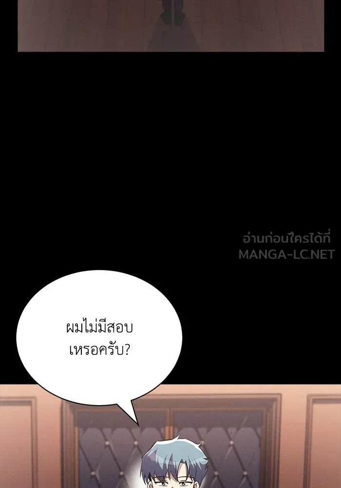 ชีวิตพลิกผันของลอร์ดผู้เกียจคร้าน ตอนที่ 67 ความรู้สึกต่ำต้อยที่ปะทุออกมา รูปที่ 69