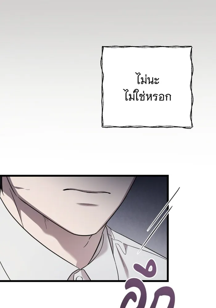 จำเลยหัวใจ ตอนที่ 60 รูปที่ 101