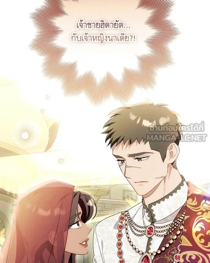 นึกว่าเป็นอิเซไค ตอนที่ 100 รูปที่ 5