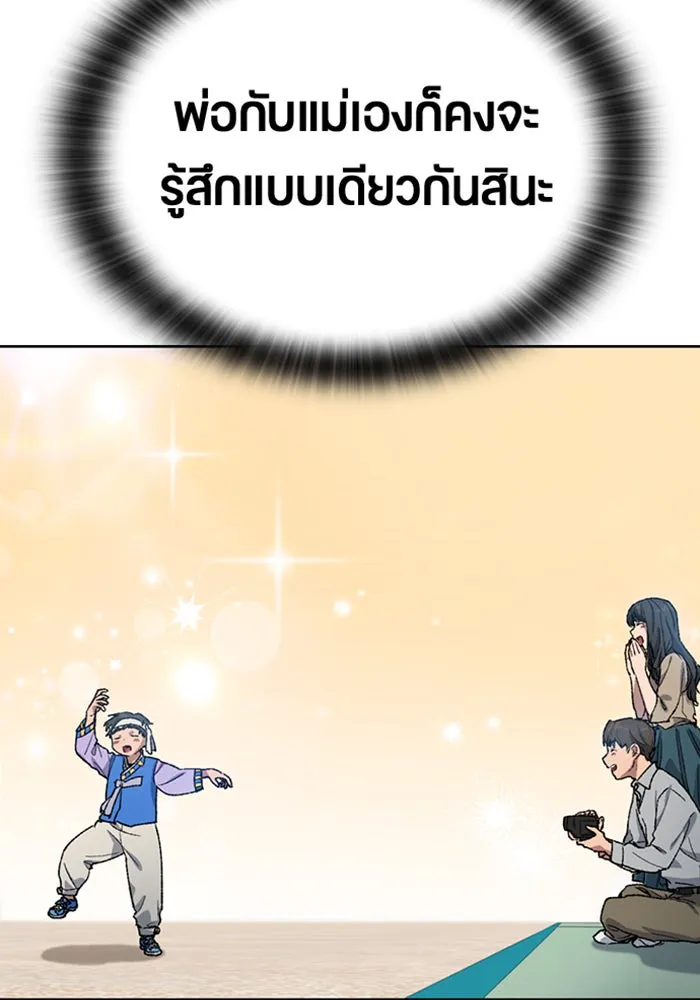 ตั้งแคมป์ฮีลใจในต่างโลก ตอนที่ 49 รูปที่ 40