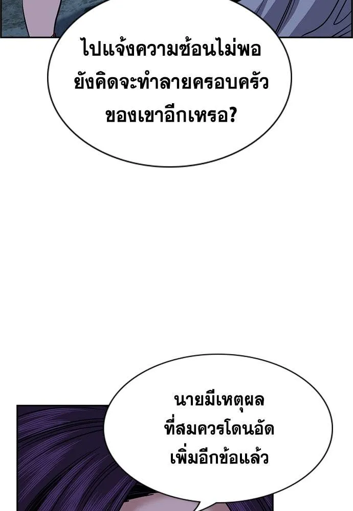 การศึกษาที่แท้จริง ตอนที่ 181 รูปที่ 46