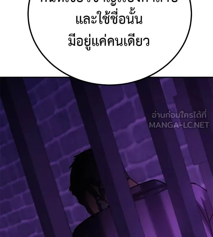 เรียกฉันว่าพระเจ้า ตอนที่ 85 รูปที่ 181