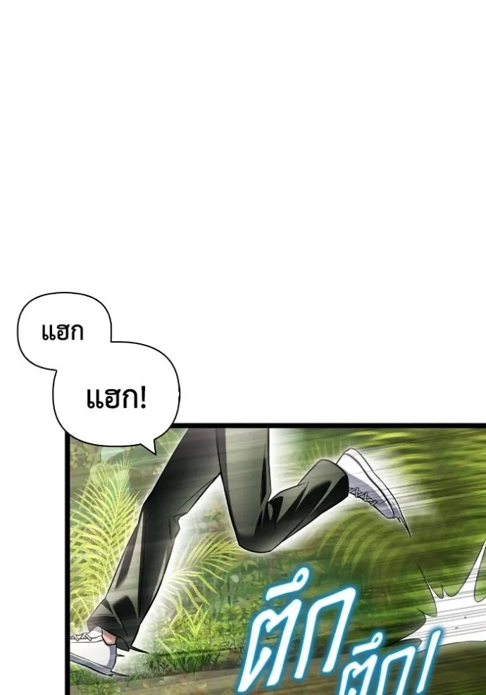 เกมของยอดมนุษย์ ตอนที่ 131 รูปที่ 28