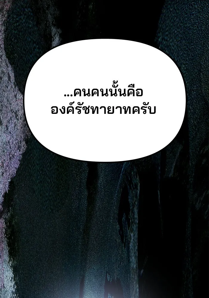 เกมรักจับสามี ตอนที่ 72 รูปที่ 196