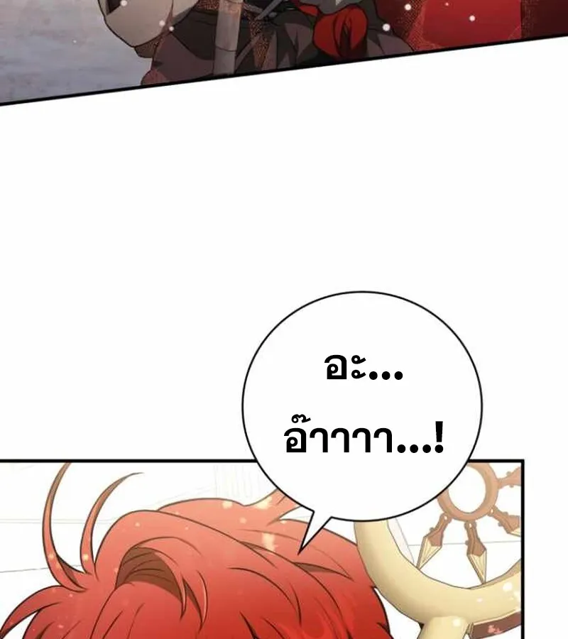 I Become a Legendary Arch Mage by Reading a Book ฉ_นกลายเป_นจอมเวทย_ในตำนานจากการอ_านหน_งส_อ ตอนที่ ตอนที่ 34 รูปที่ 137