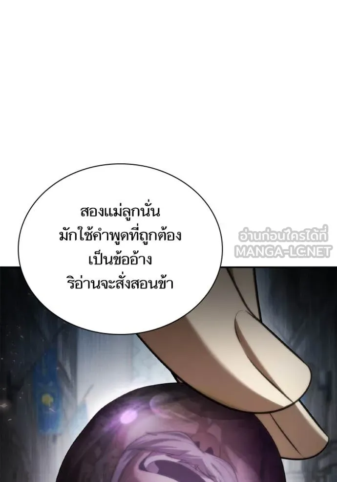 ชาตินนี้น้องขอ ตอนที่ 153 รูปที่ 69