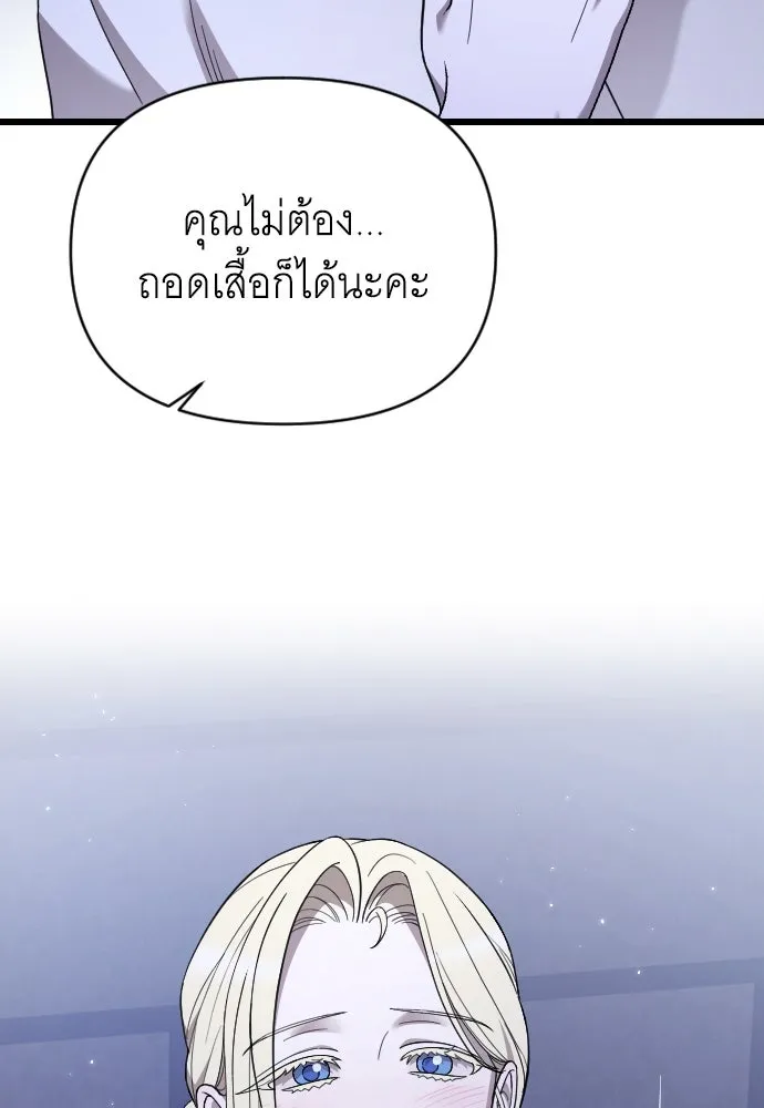 จำเลยหัวใจ ตอนที่ 80 รูปที่ 107