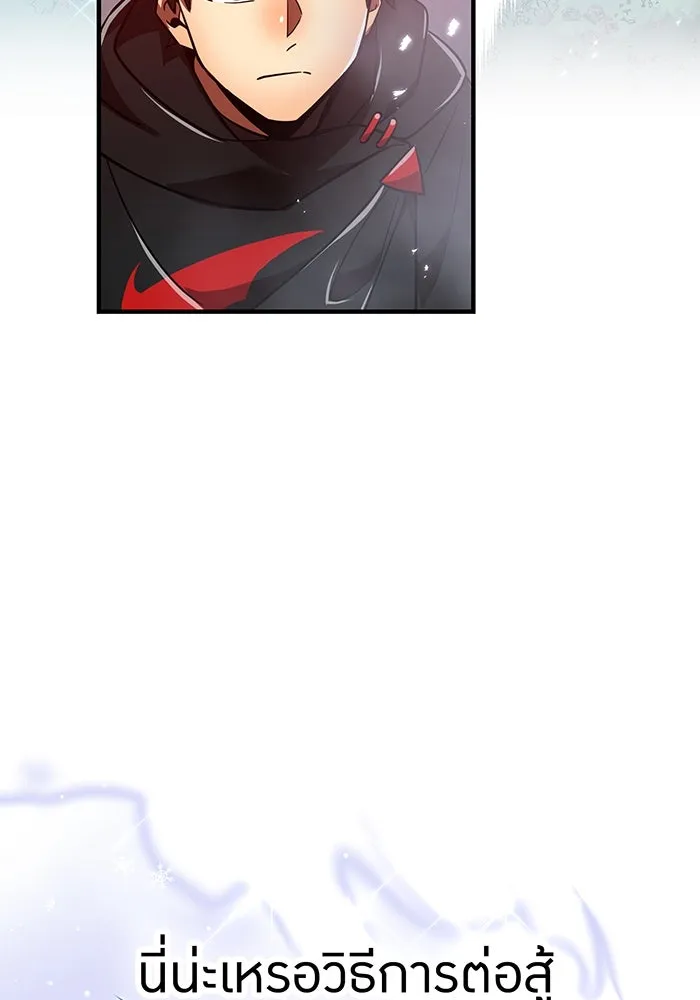 เพลเยอร์เลือดเทวะ ตอนที่ 52 สเตจ  หอคอยหนาม ② รูปที่ 7