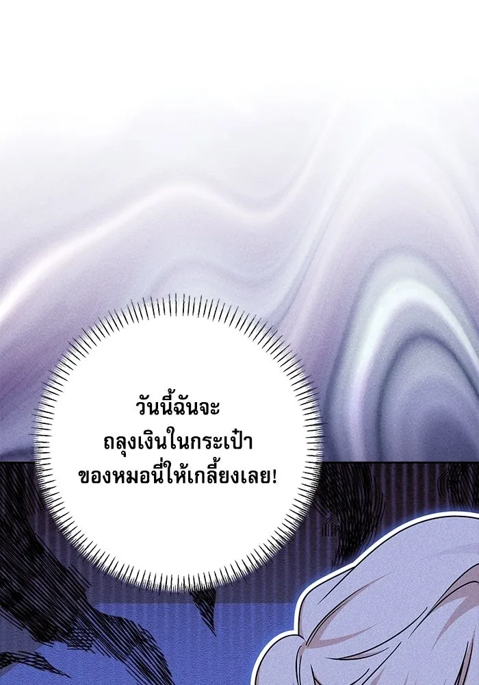 ครอบครัวตัวร้ายปล่อยฉันไปเถอะ ตอนที่ 74 รูปที่ 7
