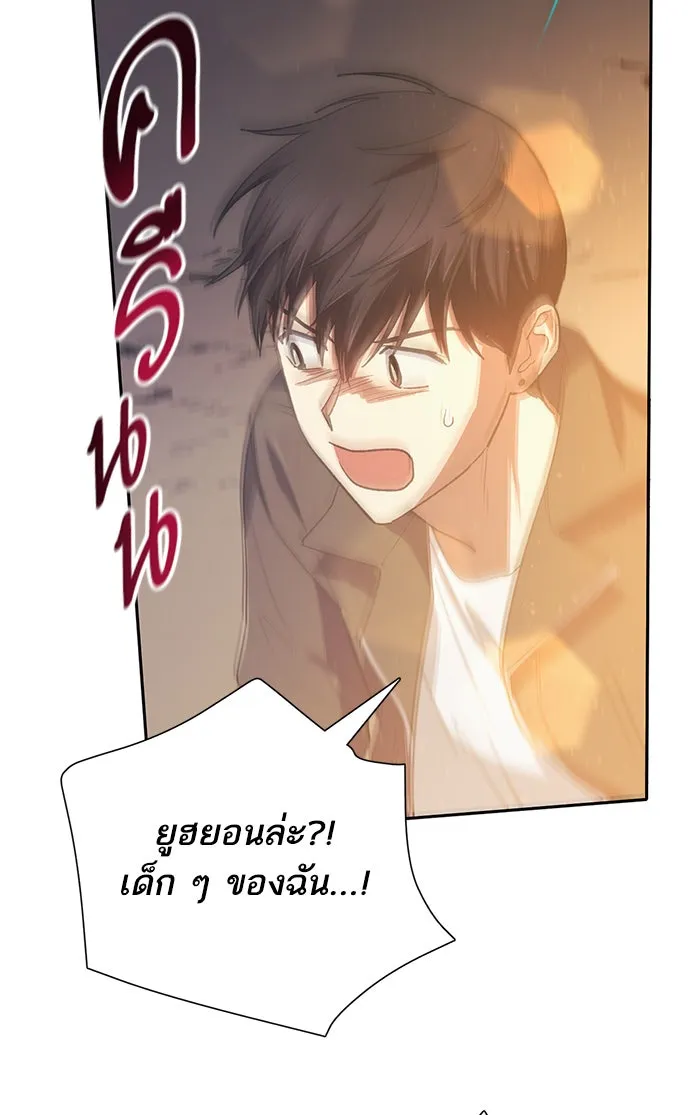 My S-Class Hunters ตอนที่ 61 คางคกยักษ์ (1) รูปที่ 83