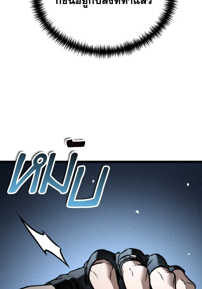 การแข่งขันของผู้เกิดใหม่ ตอนที่ 43 รูปที่ 124