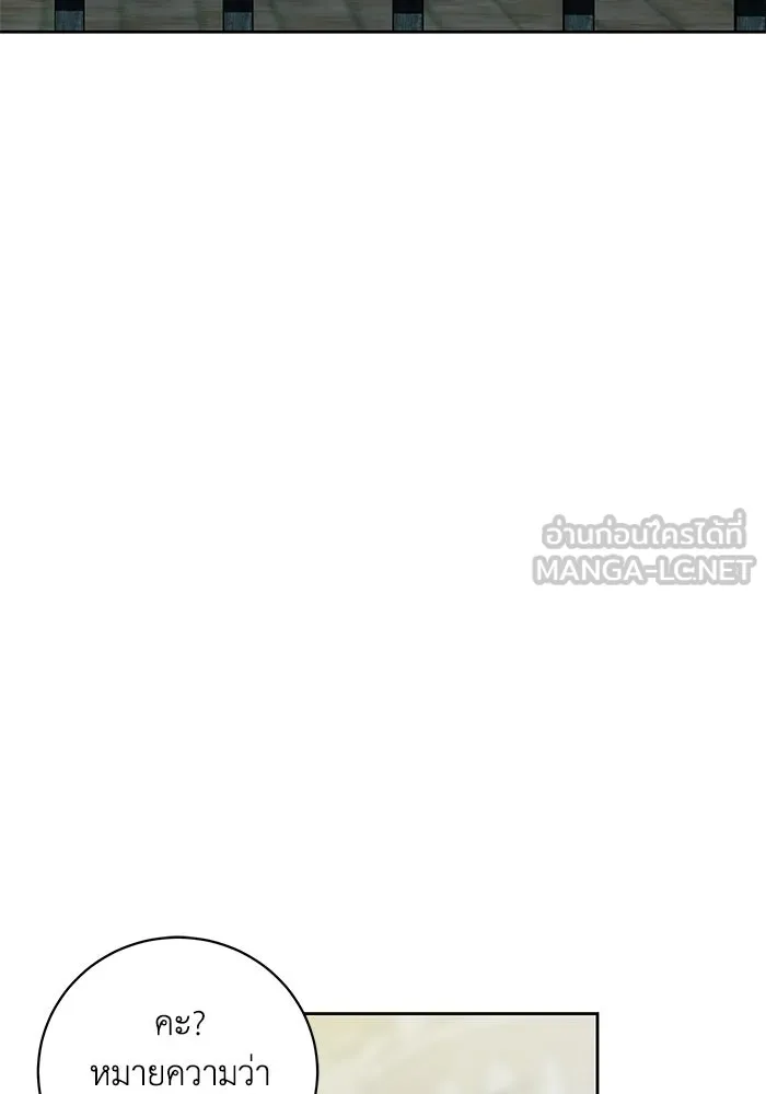 ย้อนเวลาพลิกชะตาทายาท ตอนที่ 71 รูปที่ 75