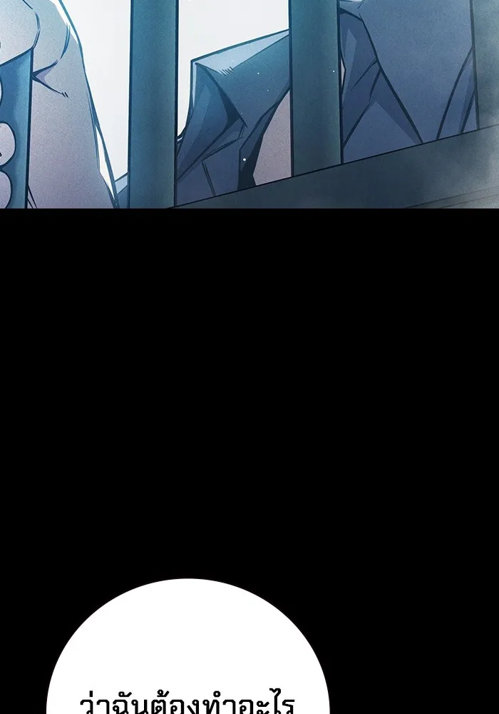 เยาวชนคนคุก ตอนที่ 20 รูปที่ 23