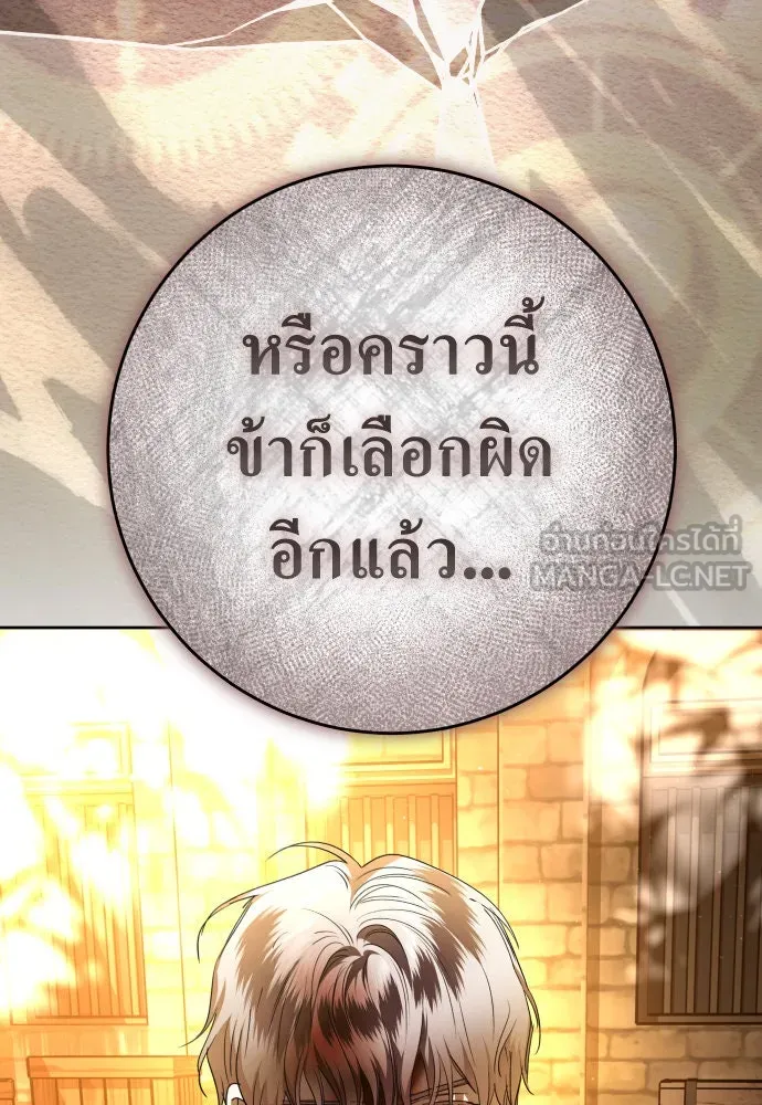 ชิงชีวิตพลิกลิขิตชะตา ตอนที่ 238. ควีน รูปที่ 36