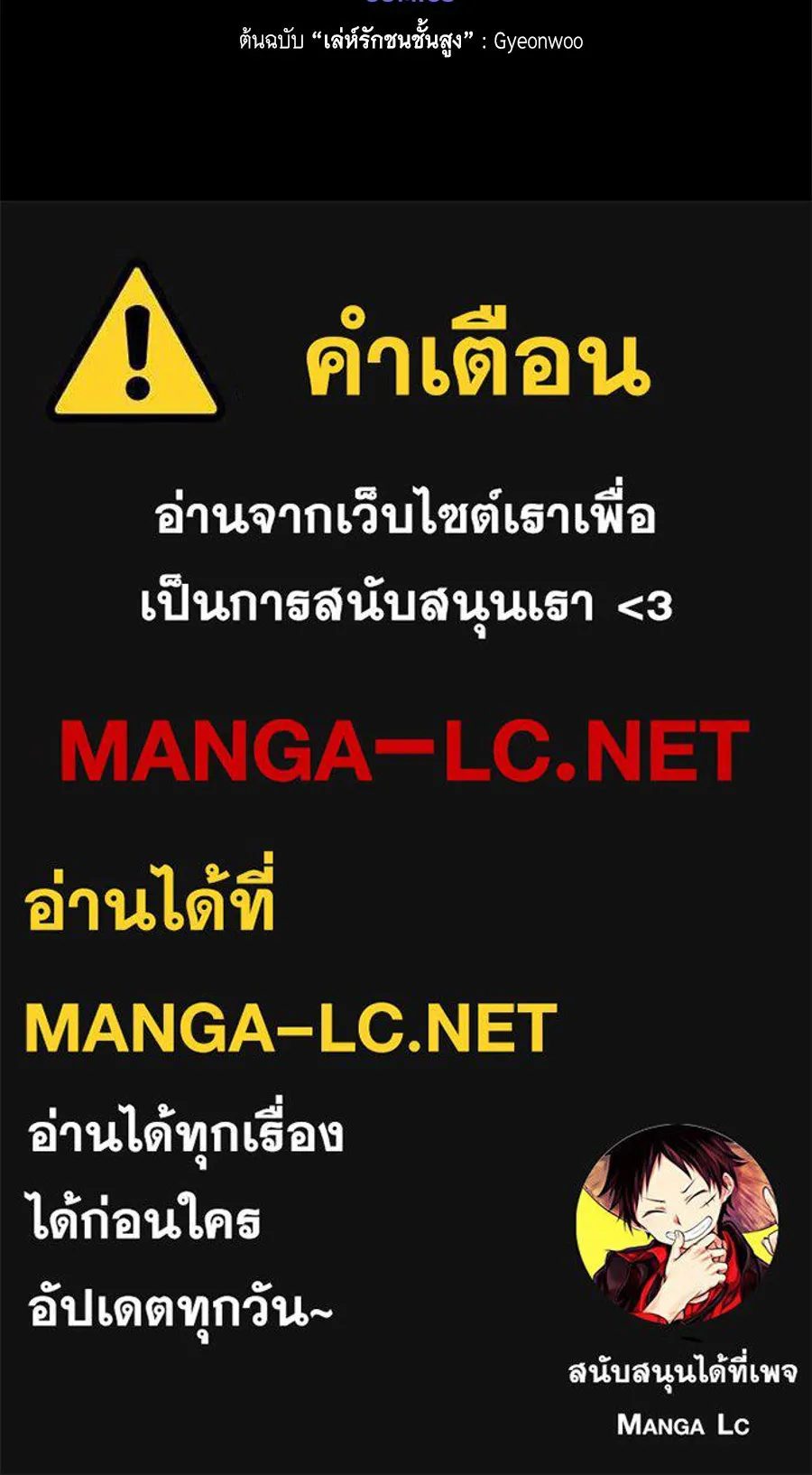 เล่ห์รักชนชั้นสูง ตอนที่ 56 รูปที่ 149