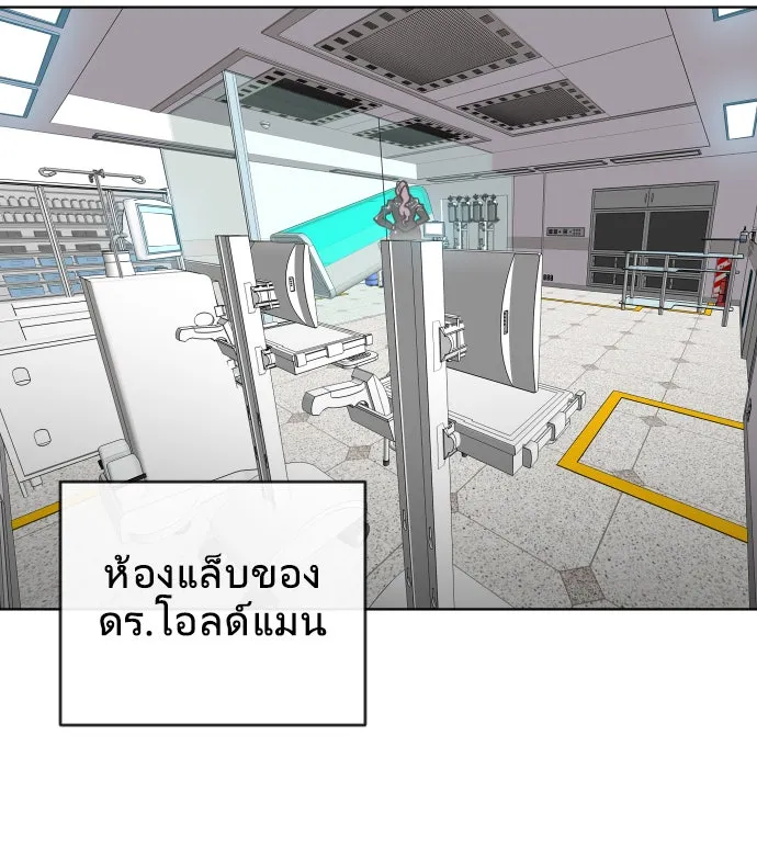 ยุคแห่งยอดมนุษย์ ตอนที่ 56 รูปที่ 104