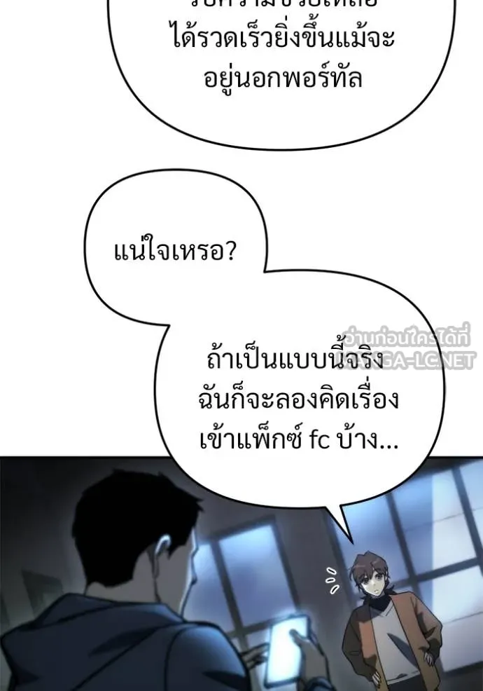 โกดังลับหลังโลกแตก ตอนที่ 64 รูปที่ 127